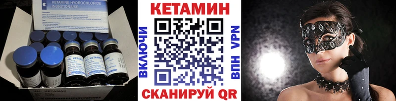 КЕТАМИН VHQ наркота Западная Двина