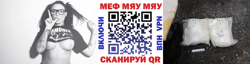МЕФ mephedrone  наркотики  Западная Двина 