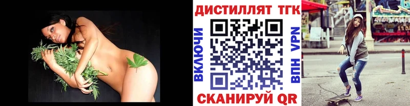 где можно купить наркотик Западная Двина ТГК гашишное масло